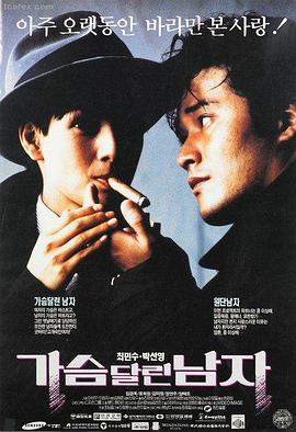 快活影院爱情片推荐-阿甘正传